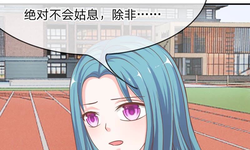 王牌校草：爱的三分线韩漫全集-第53话 我只能帮你到这了无删减无遮挡章节图片 
