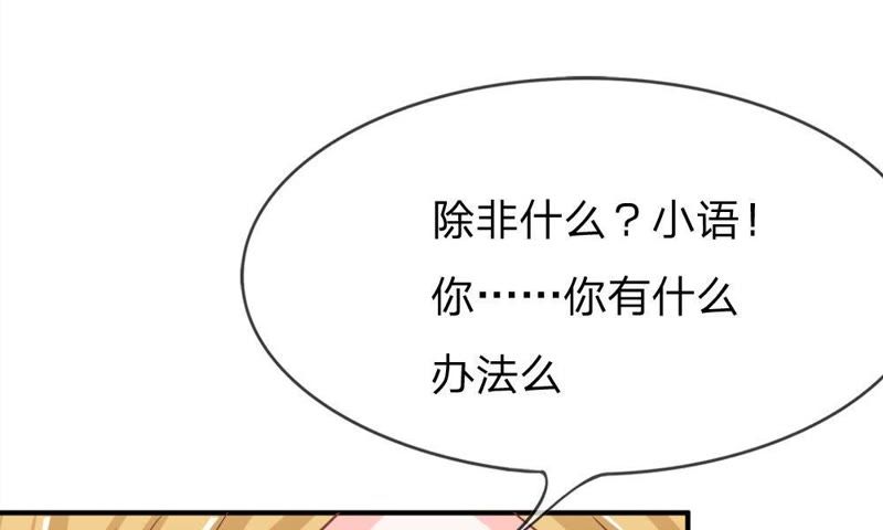 王牌校草：爱的三分线韩漫全集-第53话 我只能帮你到这了无删减无遮挡章节图片 