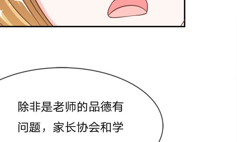 王牌校草：爱的三分线韩漫全集-第53话 我只能帮你到这了无删减无遮挡章节图片 