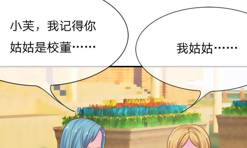 王牌校草：爱的三分线韩漫全集-第53话 我只能帮你到这了无删减无遮挡章节图片 