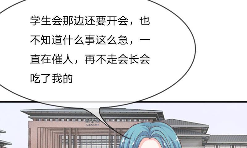 王牌校草：爱的三分线韩漫全集-第53话 我只能帮你到这了无删减无遮挡章节图片 