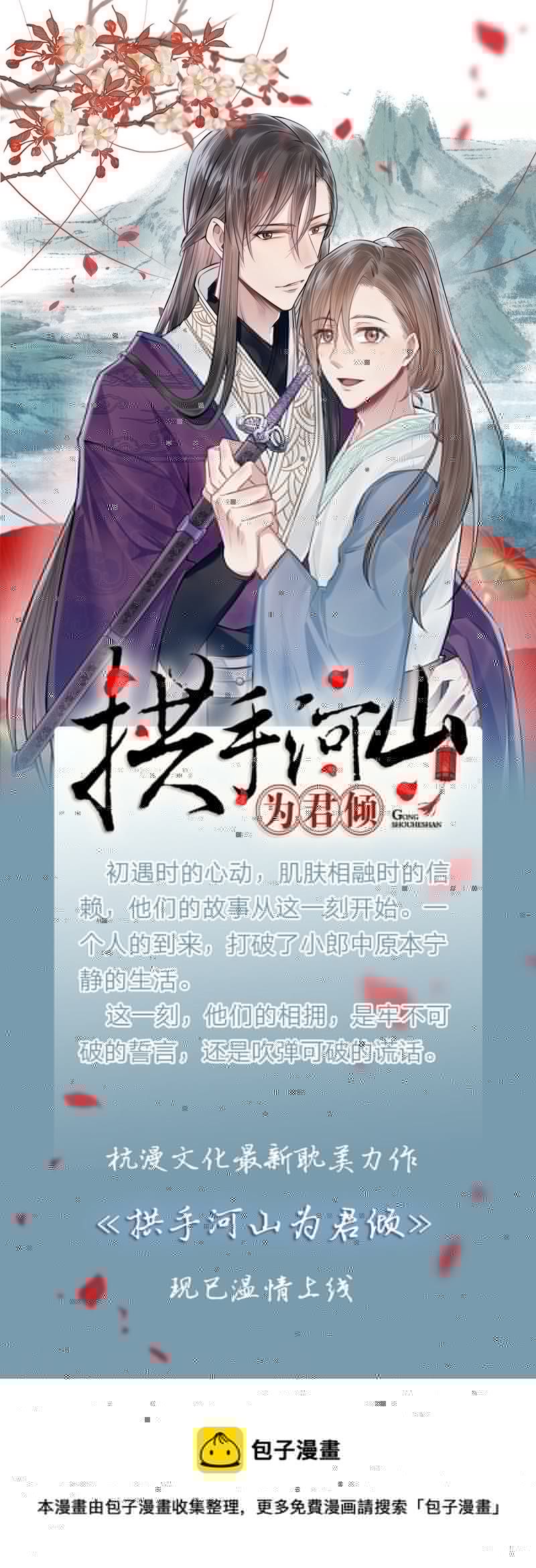 王牌校草：爱的三分线韩漫全集-第53话 我只能帮你到这了无删减无遮挡章节图片 