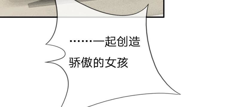 王牌校草：爱的三分线韩漫全集-第54话 监控记录里的真相无删减无遮挡章节图片 