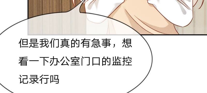 王牌校草：爱的三分线韩漫全集-第54话 监控记录里的真相无删减无遮挡章节图片 