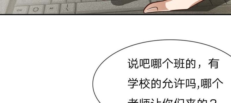 王牌校草：爱的三分线韩漫全集-第54话 监控记录里的真相无删减无遮挡章节图片 
