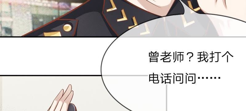 王牌校草：爱的三分线韩漫全集-第54话 监控记录里的真相无删减无遮挡章节图片 