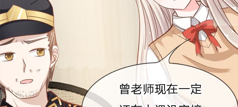 王牌校草：爱的三分线韩漫全集-第54话 监控记录里的真相无删减无遮挡章节图片 