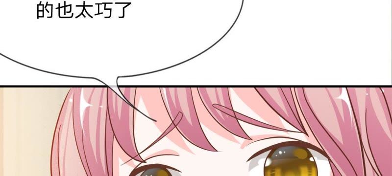 王牌校草：爱的三分线韩漫全集-第54话 监控记录里的真相无删减无遮挡章节图片 