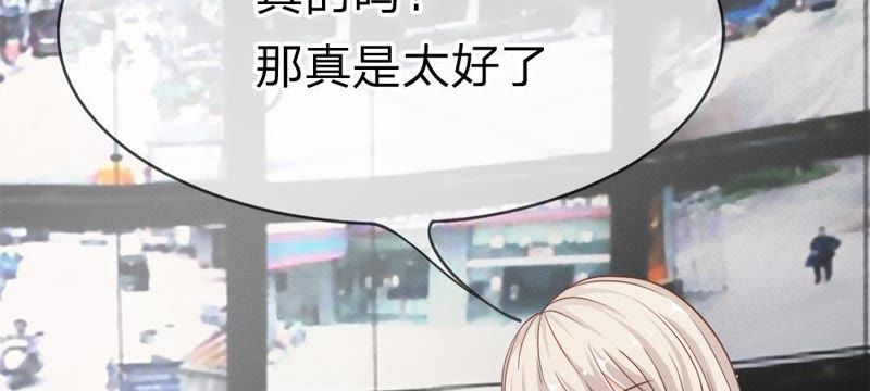 王牌校草：爱的三分线韩漫全集-第55话 电话来得太巧了吧无删减无遮挡章节图片 