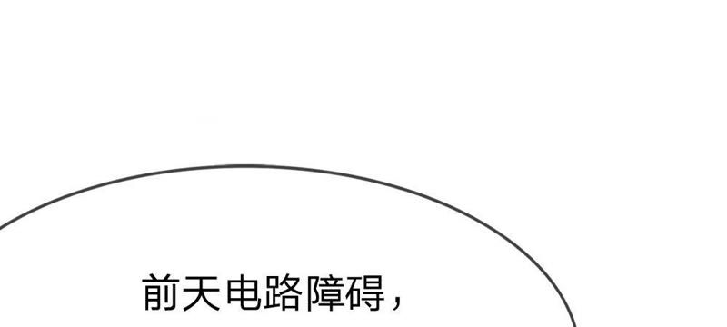 王牌校草：爱的三分线韩漫全集-第55话 电话来得太巧了吧无删减无遮挡章节图片 