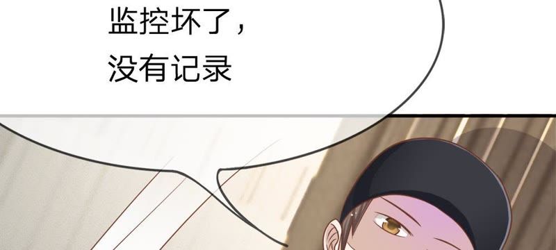 王牌校草：爱的三分线韩漫全集-第55话 电话来得太巧了吧无删减无遮挡章节图片 
