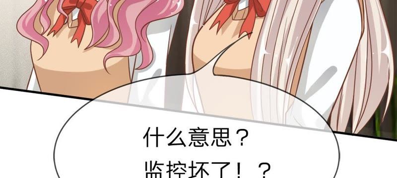 王牌校草：爱的三分线韩漫全集-第55话 电话来得太巧了吧无删减无遮挡章节图片 