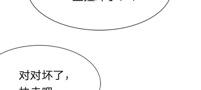 王牌校草：爱的三分线韩漫全集-第55话 电话来得太巧了吧无删减无遮挡章节图片 