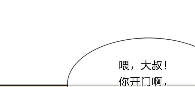 王牌校草：爱的三分线韩漫全集-第55话 电话来得太巧了吧无删减无遮挡章节图片 