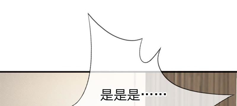 王牌校草：爱的三分线韩漫全集-第55话 电话来得太巧了吧无删减无遮挡章节图片 