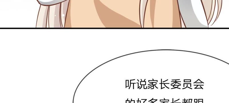 王牌校草：爱的三分线韩漫全集-第55话 电话来得太巧了吧无删减无遮挡章节图片 