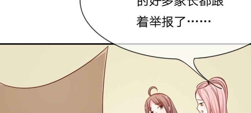 王牌校草：爱的三分线韩漫全集-第55话 电话来得太巧了吧无删减无遮挡章节图片 