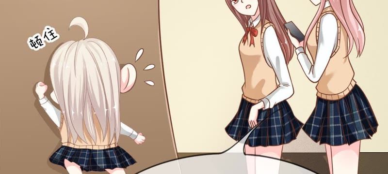 王牌校草：爱的三分线韩漫全集-第55话 电话来得太巧了吧无删减无遮挡章节图片 