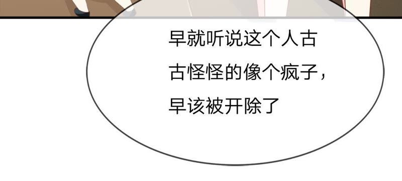 王牌校草：爱的三分线韩漫全集-第55话 电话来得太巧了吧无删减无遮挡章节图片 