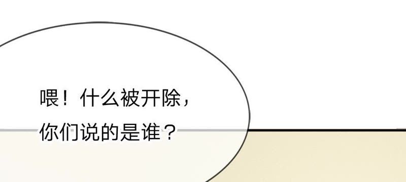 王牌校草：爱的三分线韩漫全集-第55话 电话来得太巧了吧无删减无遮挡章节图片 