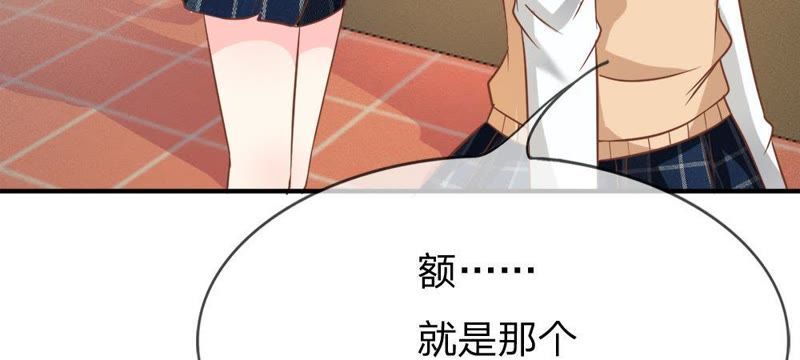 王牌校草：爱的三分线韩漫全集-第55话 电话来得太巧了吧无删减无遮挡章节图片 