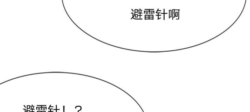 王牌校草：爱的三分线韩漫全集-第55话 电话来得太巧了吧无删减无遮挡章节图片 