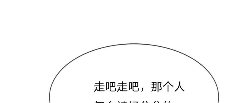 王牌校草：爱的三分线韩漫全集-第55话 电话来得太巧了吧无删减无遮挡章节图片 