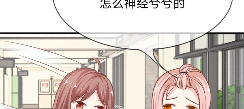 王牌校草：爱的三分线韩漫全集-第55话 电话来得太巧了吧无删减无遮挡章节图片 