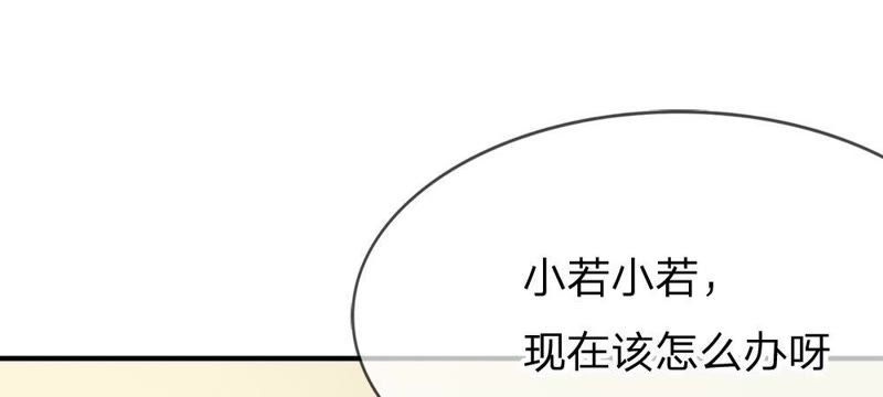 王牌校草：爱的三分线韩漫全集-第55话 电话来得太巧了吧无删减无遮挡章节图片 