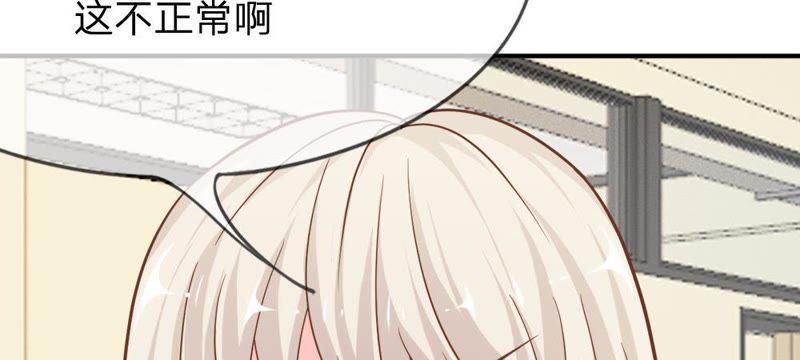 王牌校草：爱的三分线韩漫全集-第55话 电话来得太巧了吧无删减无遮挡章节图片 