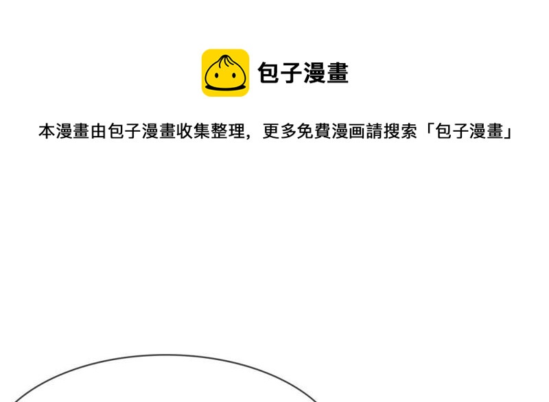王牌校草：爱的三分线韩漫全集-第56话 我们会被发现吗无删减无遮挡章节图片 