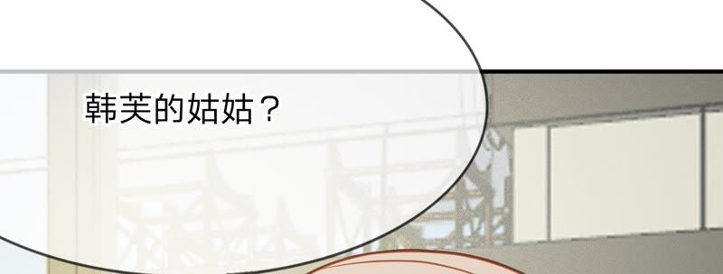 王牌校草：爱的三分线韩漫全集-第56话 我们会被发现吗无删减无遮挡章节图片 