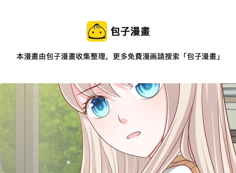 王牌校草：爱的三分线韩漫全集-第56话 我们会被发现吗无删减无遮挡章节图片 