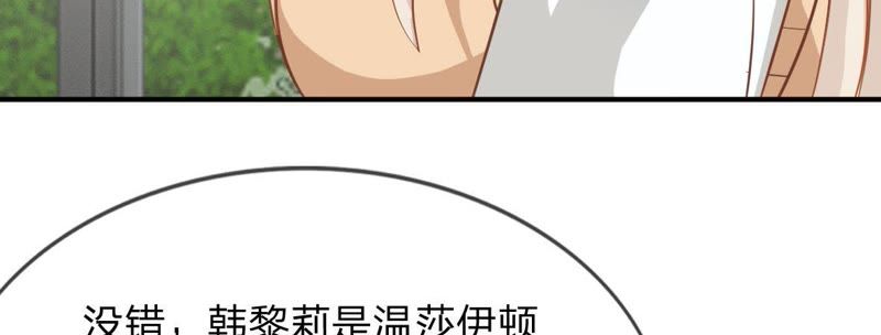 王牌校草：爱的三分线韩漫全集-第56话 我们会被发现吗无删减无遮挡章节图片 