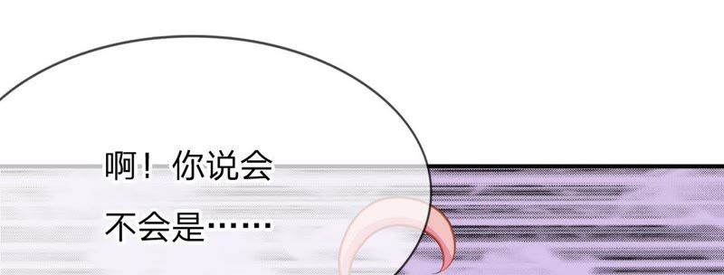 王牌校草：爱的三分线韩漫全集-第56话 我们会被发现吗无删减无遮挡章节图片 