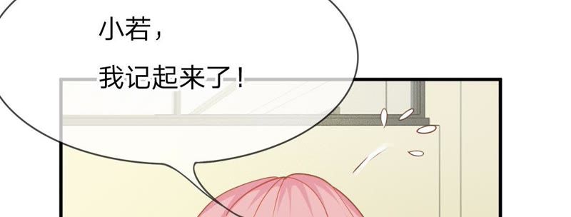 王牌校草：爱的三分线韩漫全集-第56话 我们会被发现吗无删减无遮挡章节图片 