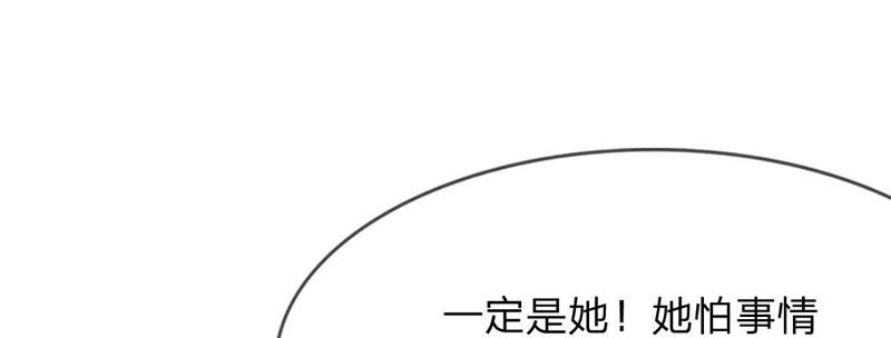 王牌校草：爱的三分线韩漫全集-第56话 我们会被发现吗无删减无遮挡章节图片 