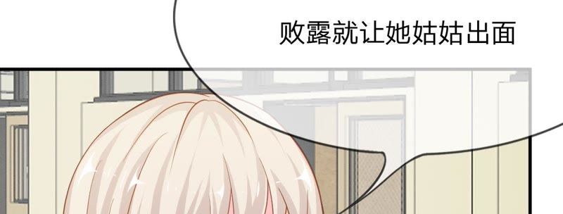 王牌校草：爱的三分线韩漫全集-第56话 我们会被发现吗无删减无遮挡章节图片 