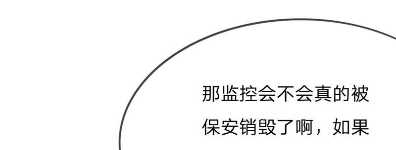 王牌校草：爱的三分线韩漫全集-第56话 我们会被发现吗无删减无遮挡章节图片 
