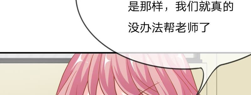 王牌校草：爱的三分线韩漫全集-第56话 我们会被发现吗无删减无遮挡章节图片 