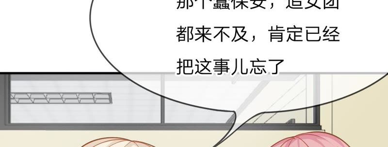 王牌校草：爱的三分线韩漫全集-第56话 我们会被发现吗无删减无遮挡章节图片 