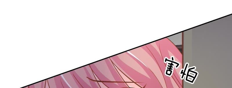 王牌校草：爱的三分线韩漫全集-第56话 我们会被发现吗无删减无遮挡章节图片 