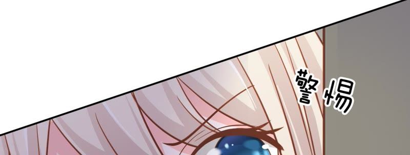 王牌校草：爱的三分线韩漫全集-第56话 我们会被发现吗无删减无遮挡章节图片 