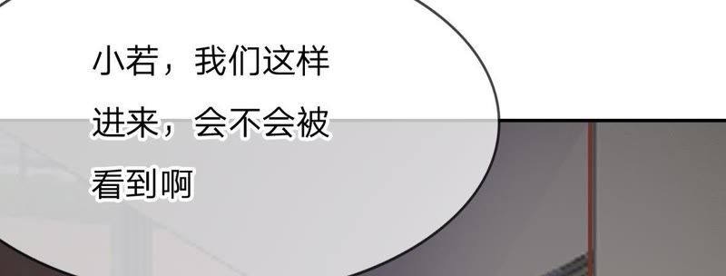 王牌校草：爱的三分线韩漫全集-第56话 我们会被发现吗无删减无遮挡章节图片 