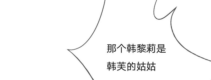 王牌校草：爱的三分线韩漫全集-第56话 我们会被发现吗无删减无遮挡章节图片 