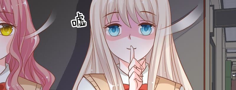 王牌校草：爱的三分线韩漫全集-第56话 我们会被发现吗无删减无遮挡章节图片 