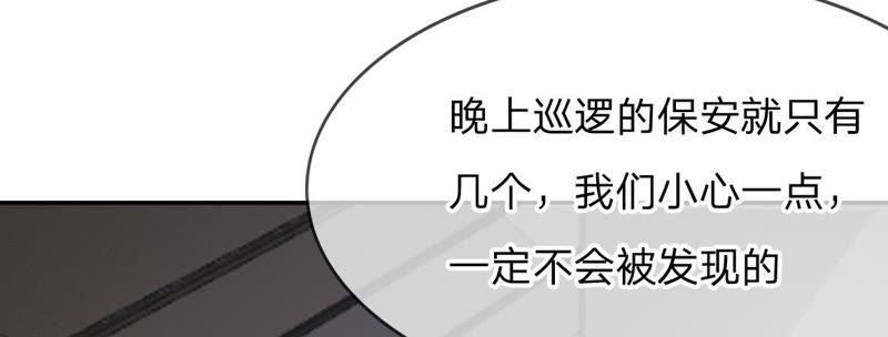 王牌校草：爱的三分线韩漫全集-第56话 我们会被发现吗无删减无遮挡章节图片 