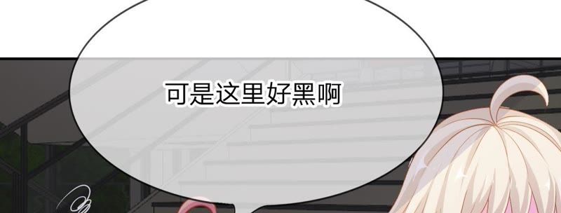 王牌校草：爱的三分线韩漫全集-第56话 我们会被发现吗无删减无遮挡章节图片 