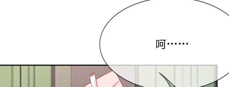 王牌校草：爱的三分线韩漫全集-第56话 我们会被发现吗无删减无遮挡章节图片 
