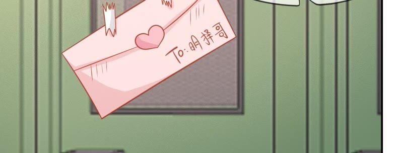 王牌校草：爱的三分线韩漫全集-第56话 我们会被发现吗无删减无遮挡章节图片 